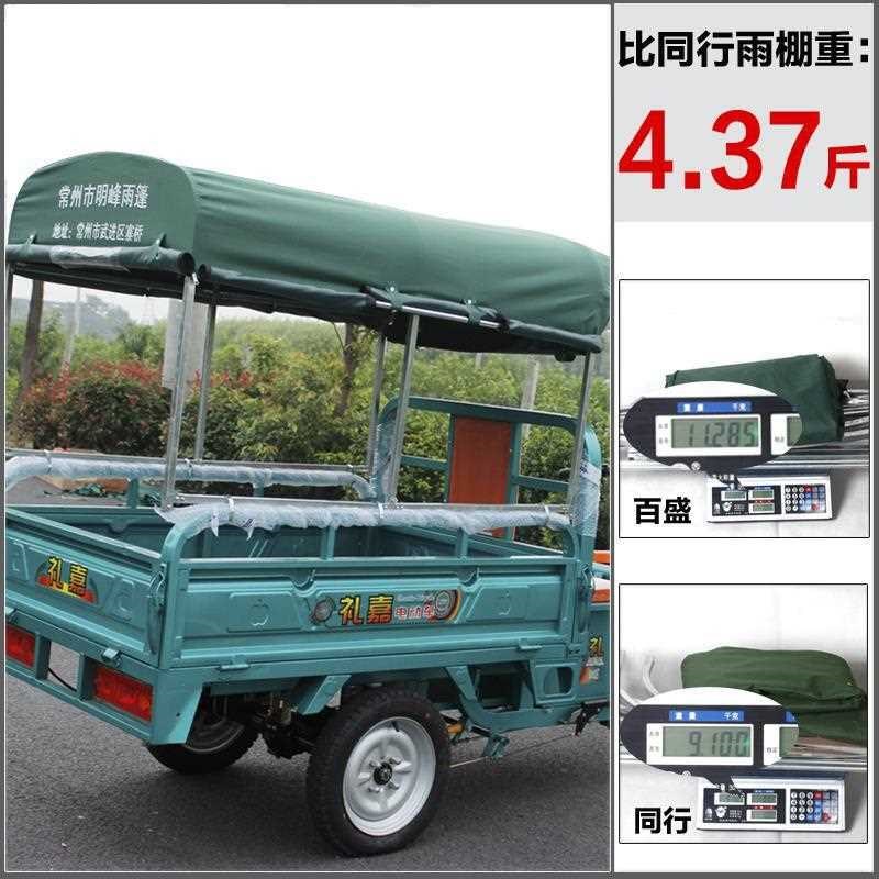 加厚明峰篷布 电动电瓶三轮车雨棚 前棚 快递车棚雨篷1.5米