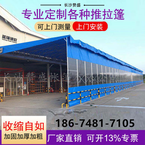 大型电动推拉移动棚活动蓬帐篷仓库户外夜宵烧烤雨棚收缩式遮阳篷