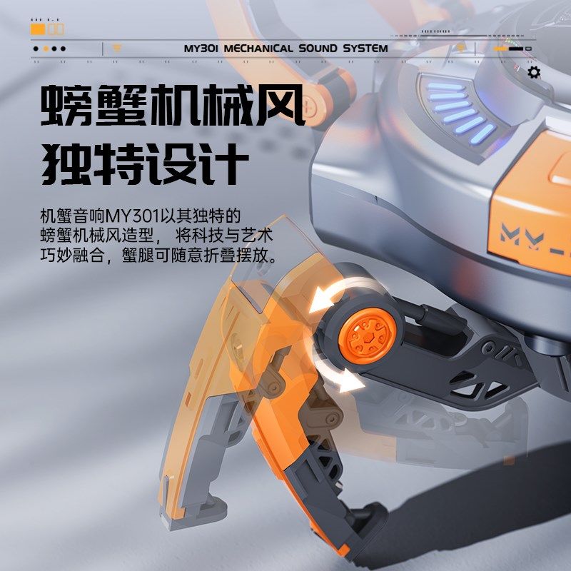 无线机蟹蓝牙音箱重低音炮家用高音质小桌面机械螃蟹电脑音响机甲,影音电器,无线/蓝牙音箱,淘宝优惠券,粉丝福利购,淘宝优惠卷