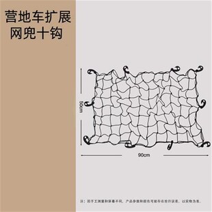 懒猫网兜手推车扩展网兜网袋网带营地车固定弹力绑绳加粗固定网兜