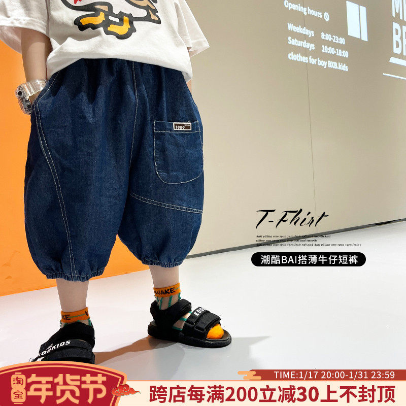 男童夏季薄款牛仔短裤2024新款中小孩童帅气五分裤宝宝休闲七分裤,童装/婴儿装/亲子装,裤子,淘宝优惠券,粉丝福利购,淘宝优惠卷