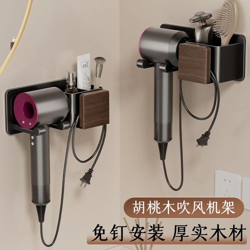 胡桃木吹风机置物架风筒支架卫生间免打孔浴室墙上壁挂架收纳架子