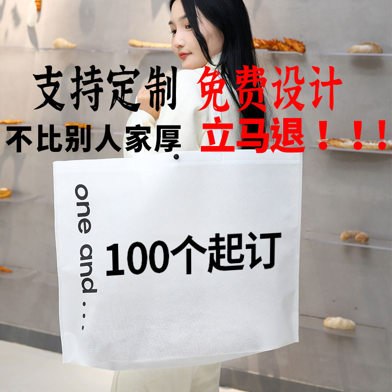 黑白咖无纺布手提袋定制加厚