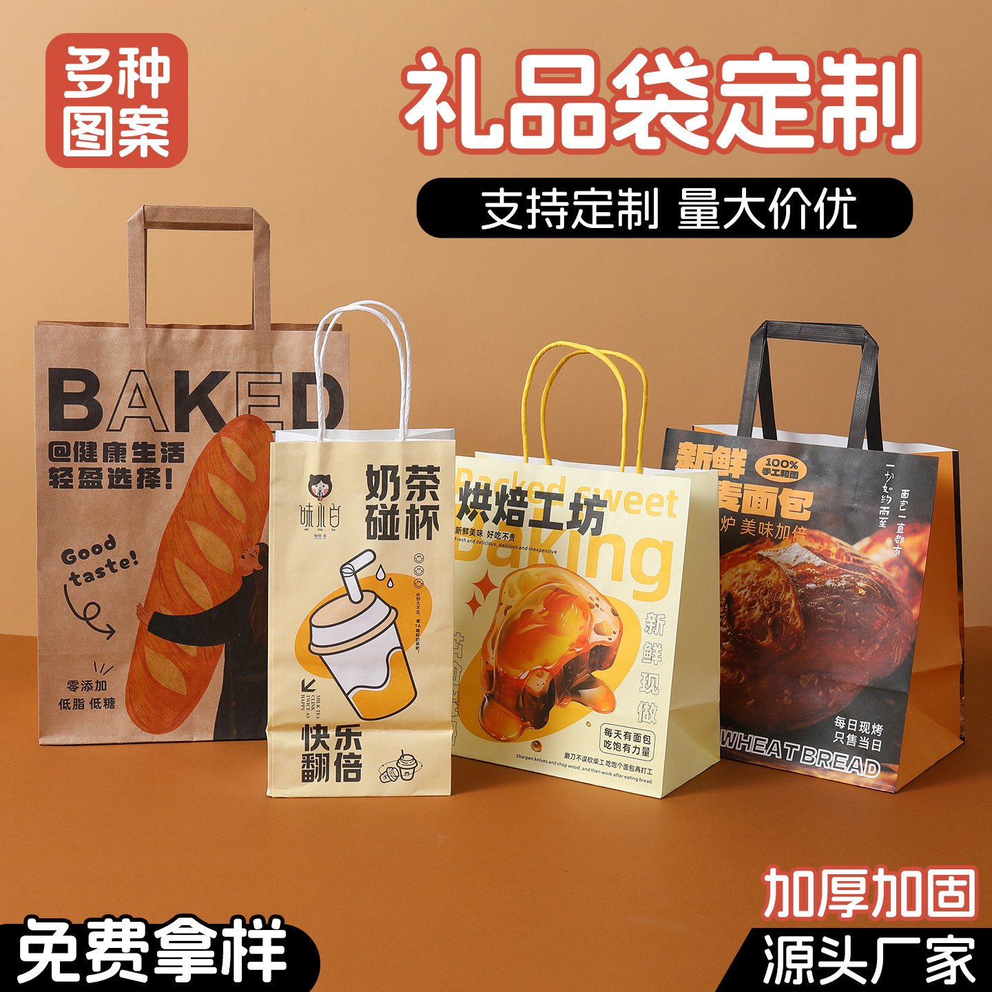 包装袋牛皮纸袋定制logo手提袋广告宣传开业伴手礼源头厂家