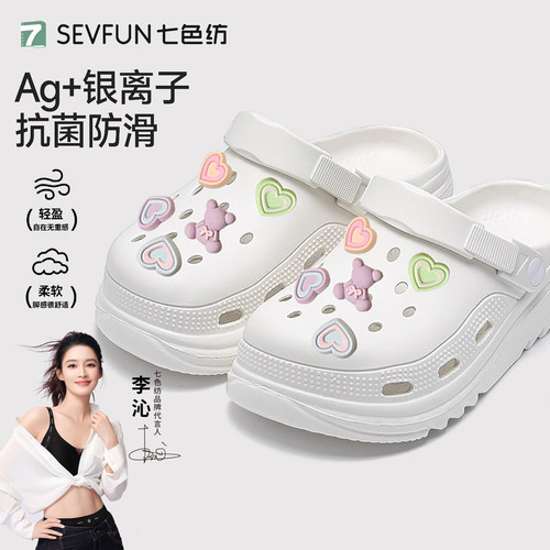 七色纺厚底洞洞鞋女款夏防滑防臭