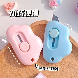 云朵拆快递迷你美工刀便携学生裁纸美工刀快递开箱拆信封办公小刀