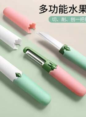 户外餐具便携双头削皮刀削水果刀
