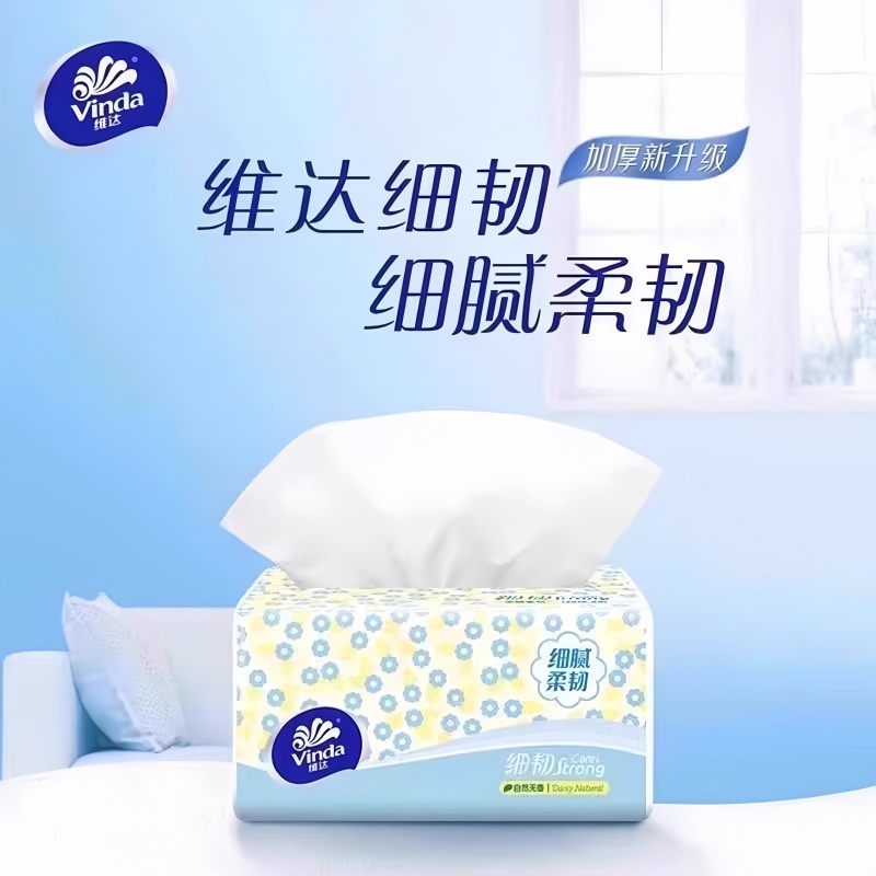 维达加厚细韧面巾箱抽纸餐巾纸