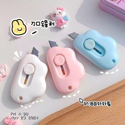 可爱云朵迷你开箱美工刀多色随机