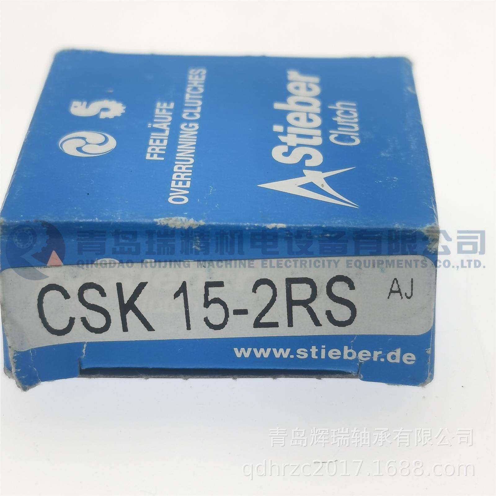 STIEBER单向离合器轴承CSK15-M-2RS-C515mmX35mmX16mm
