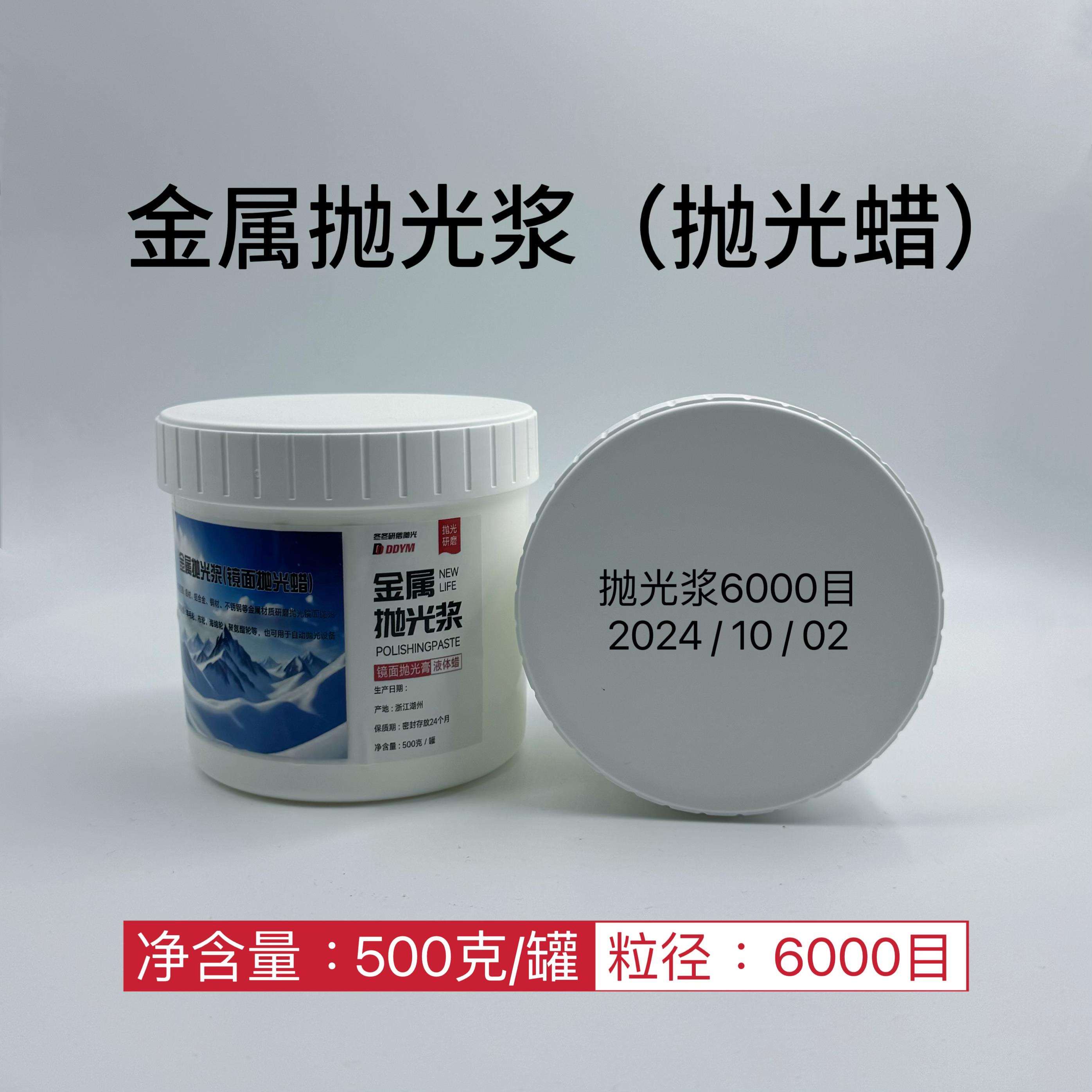 铝合金不锈钢镜面抛光镜面抛光膏金属镜面抛光膏镜面抛光研磨膏