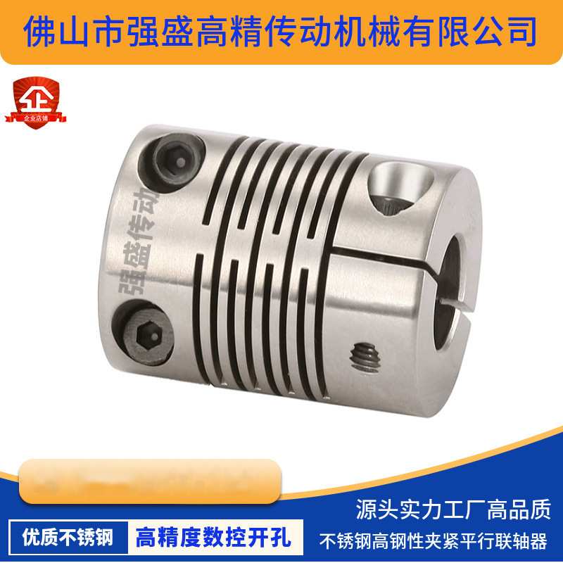 DPCG不锈钢高刚性平行线夹紧联轴器编码器平行对切性DBC31连轴器
