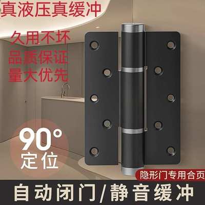 隐形门液压合页缓冲自动关门闭门器铰链五金配件回弹木门合页