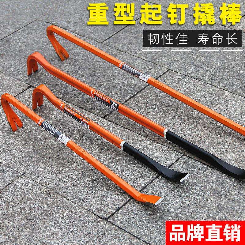 汉顿撬棒撬杠特种钢撬棍重型钢纤长扁头木工起钉拔钉器六棱高硬度