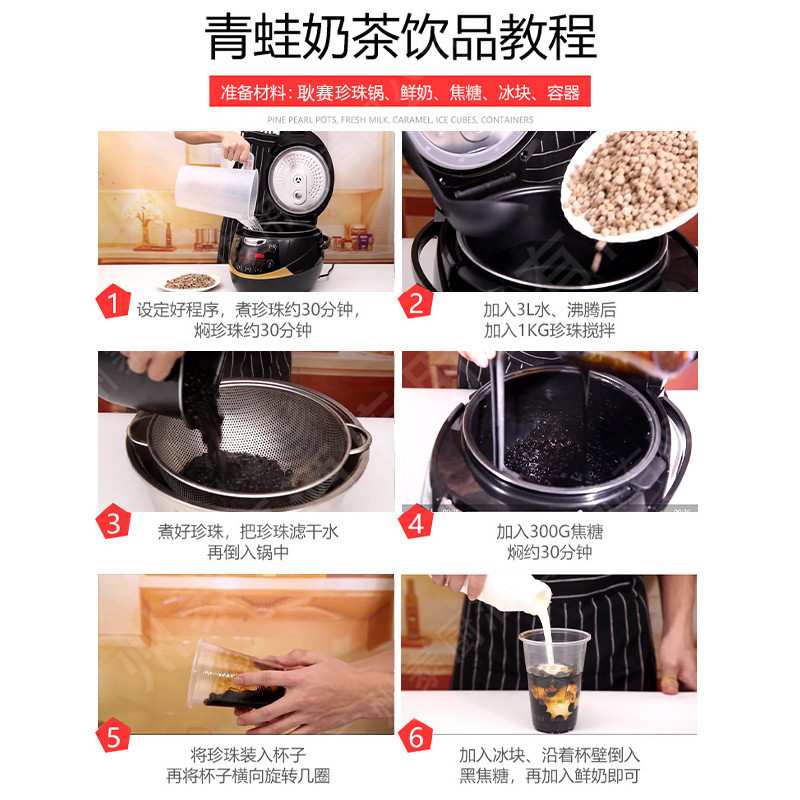 耿赛珍珠锅厂家供应奶茶店珍珠煲大容量全自动蒸西米珍珠锅商用