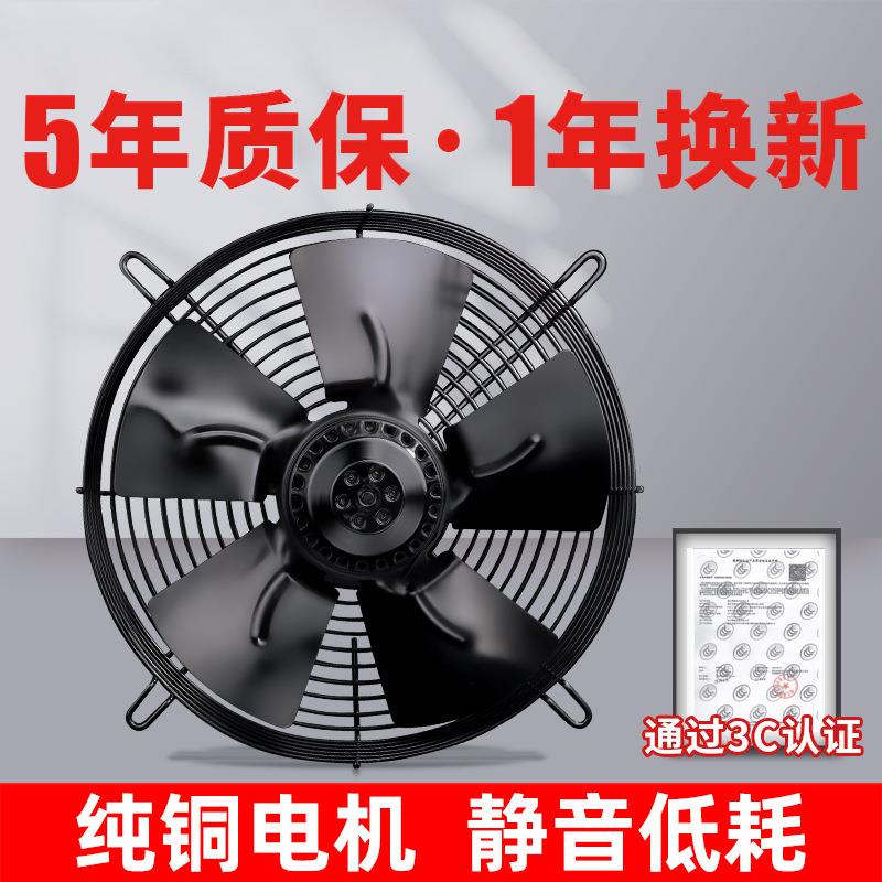 YWF4E外转子轴流风机220V空压机冷凝器散热风扇380V冷库排气扇