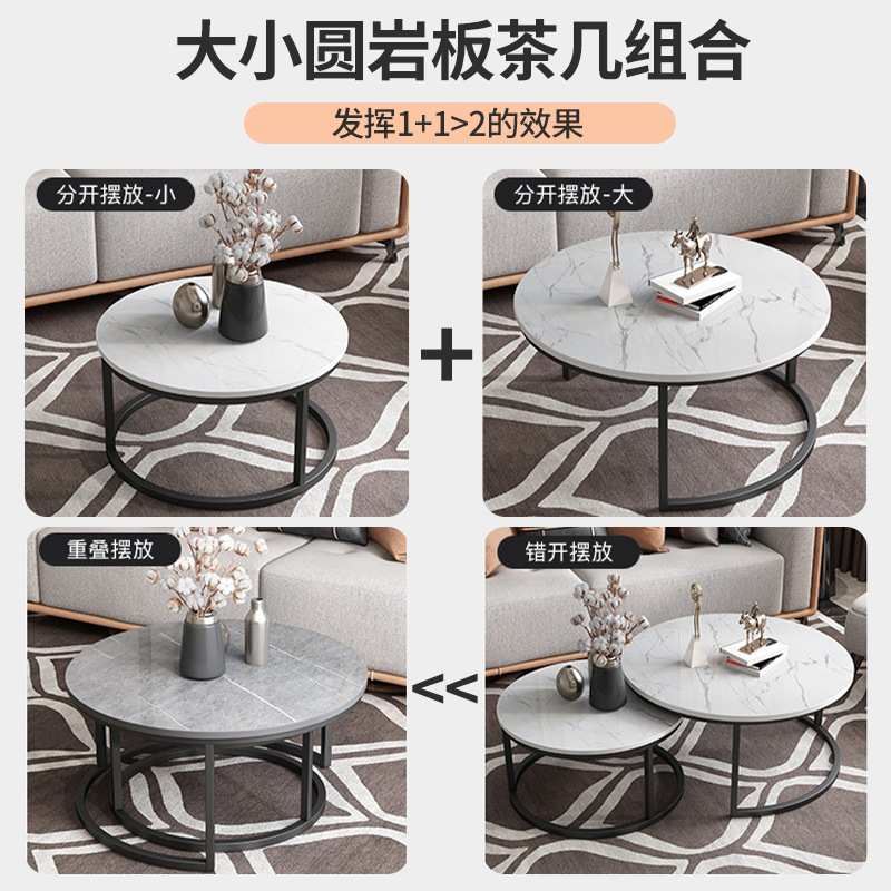 岩板茶几桌子圆形组合简约现代轻奢小户型新款网红桌客厅家用极简