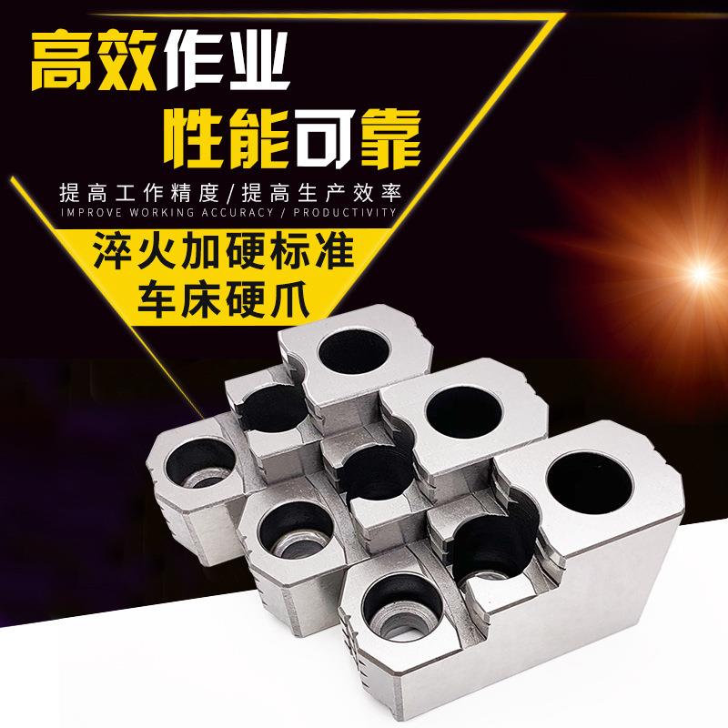 屹峤油压硬爪油压卡爪液压三爪卡盘硬爪5寸6寸8寸10寸12寸