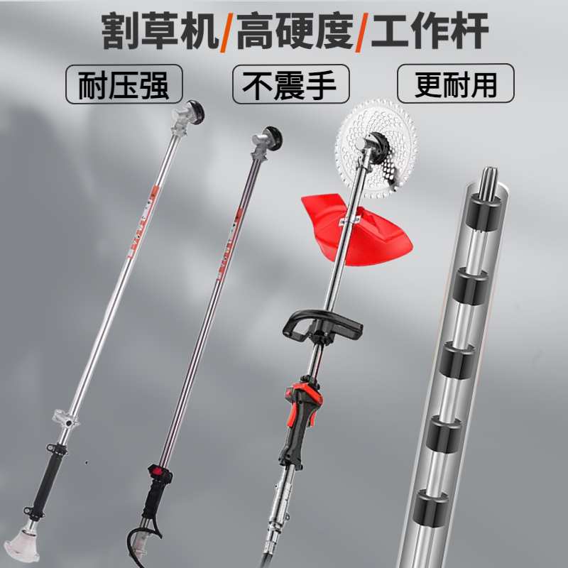 割草机工作杆总成侧挂背负式传动轴铝管杆子汽油机配件