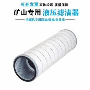 适用住友SH350凯斯CX360挖掘机零配件液压回油滤泵油格CX370 470B