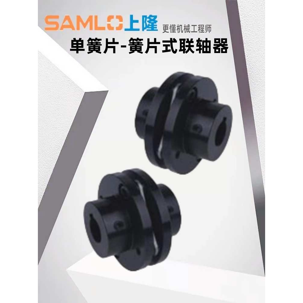 上隆簧片式联轴器-低惯性力矩型·单簧片式CPCT/CPCTK-D56-A10-B1