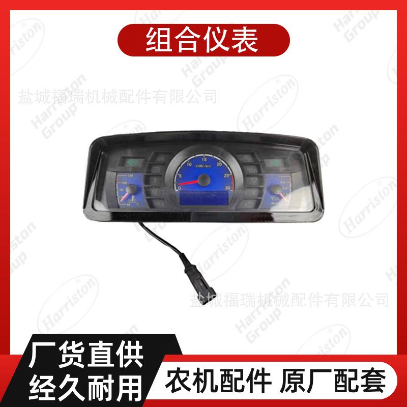 农机配件 沃得配件 WORLD 组合仪表 W2.5DA-06X-G3-2A