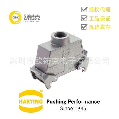 HARTING浩亭09300240731哈丁HanB用于工业连接器的标准上売/底座