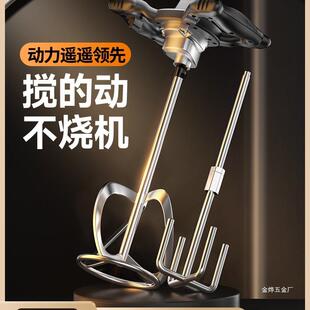 手持食品肉馅电动搅拌器商用油漆涂料打灰腻子粉水泥搅拌机工金烨