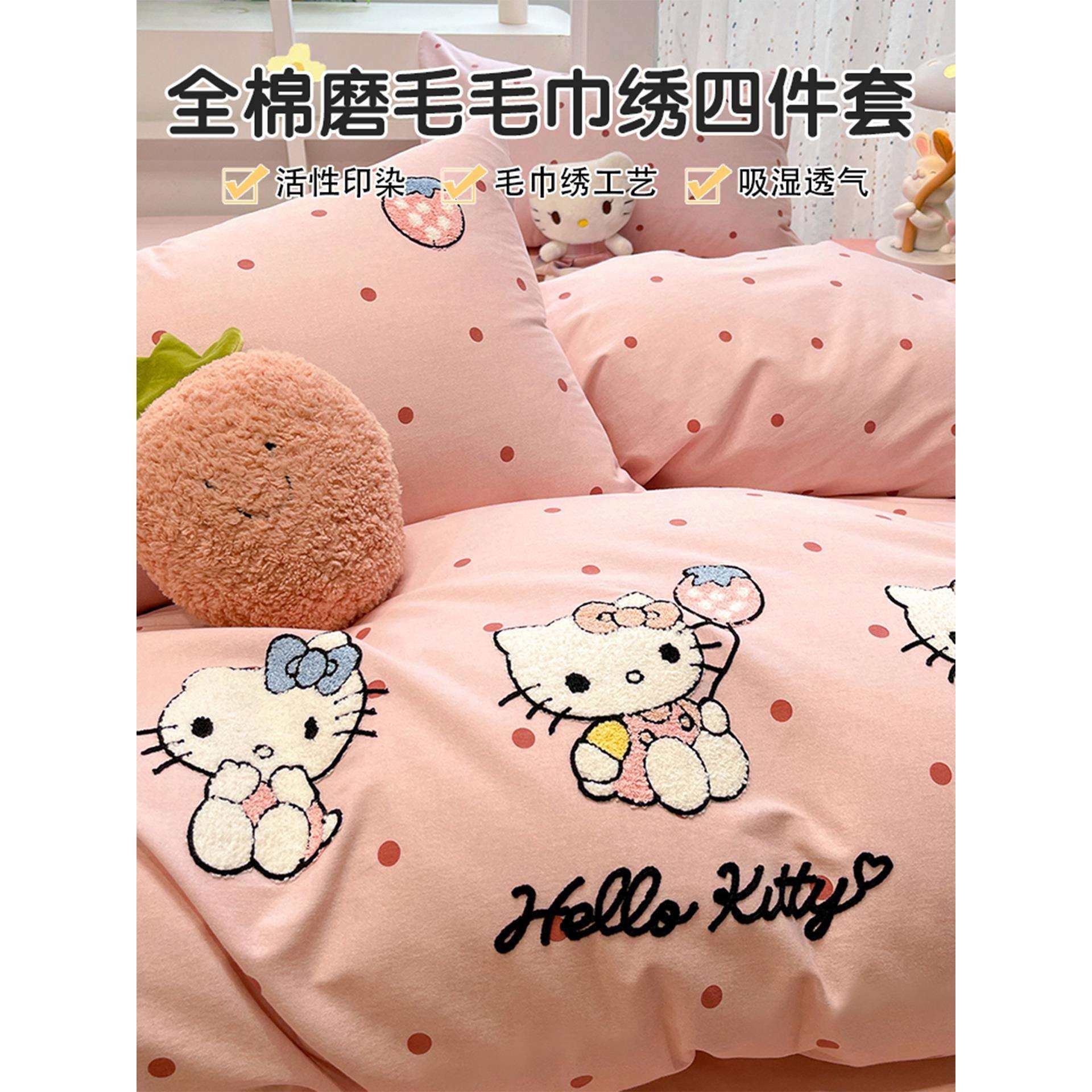 KT猫纯棉磨毛毛巾绣四件套儿童全棉被套床单人学生宿舍床上三件套,电子元器件市场,其它元器件,淘宝优惠券,粉丝福利购,淘宝优惠卷