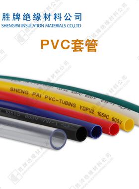 PVC套管线束电线电缆保护套管绝缘套管透明彩色塑料黑色软管VW-1