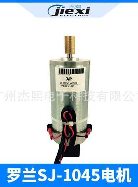 Roland罗兰SJ1045写真机电机小车电机罗兰XR640CR马达伺服