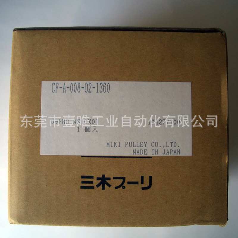 现货MIKIPULLEY CF-A-008-O2三木CENTA SIZE8橡胶+轴心+法兰+螺丝