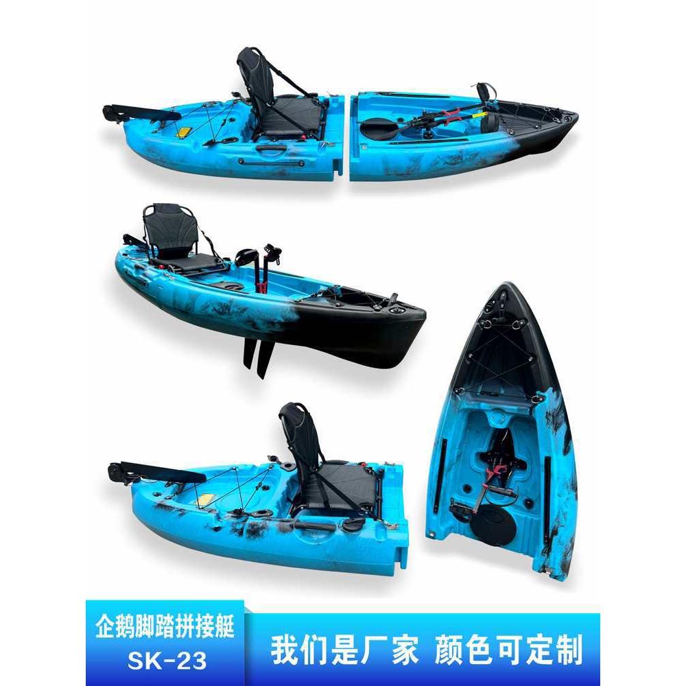 路亚船鳍脚踏皮划艇硬艇两节三节单人双人拆分独木舟拼接式卡亚克