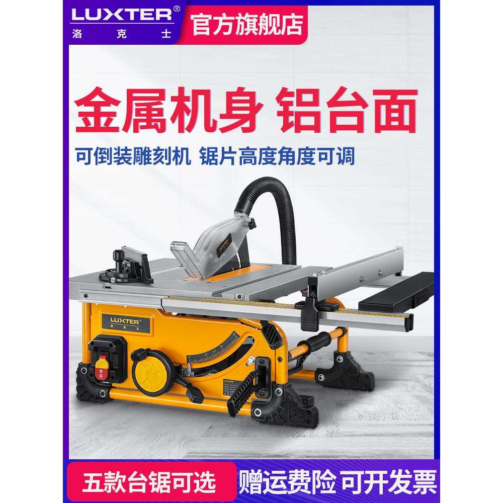 木工推台锯多功能小型家用裁板锯电动工具切割机斜切无尘锯