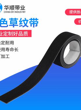 黑色PVC草纹带PVC黑色草纹输送带厂家供应黑色花纹防滑带输送带