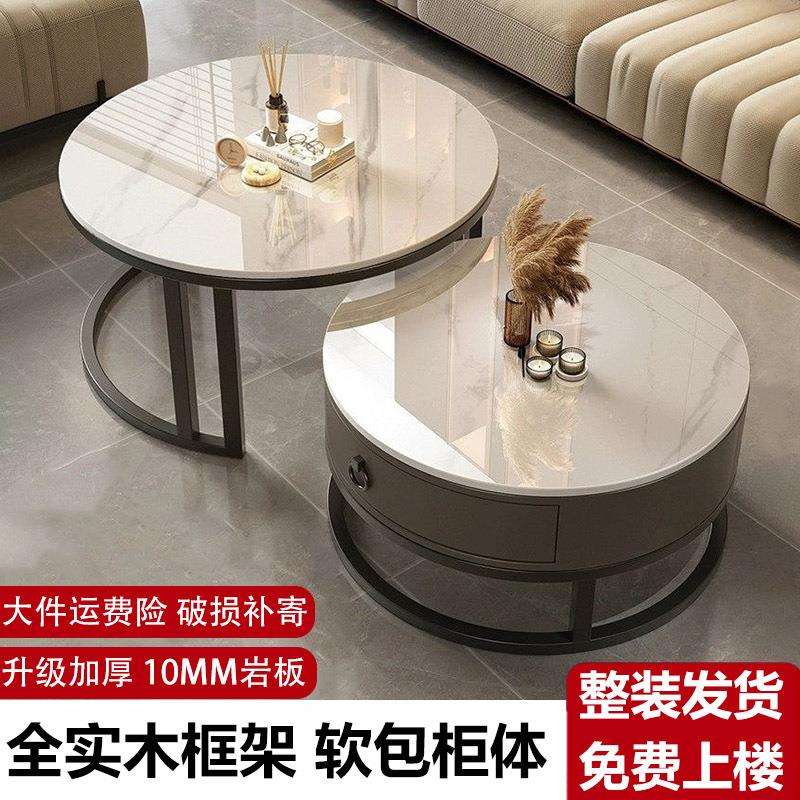 岩板茶几客厅家用全实木小户型新款简约现代圆形茶台茶桌一体组合