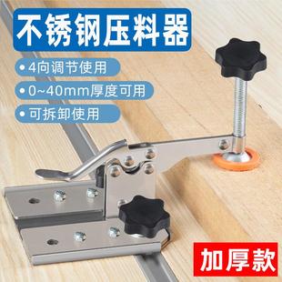推台锯固定夹木工靠山固定器台锯垂直式压料器夹紧器压紧器
