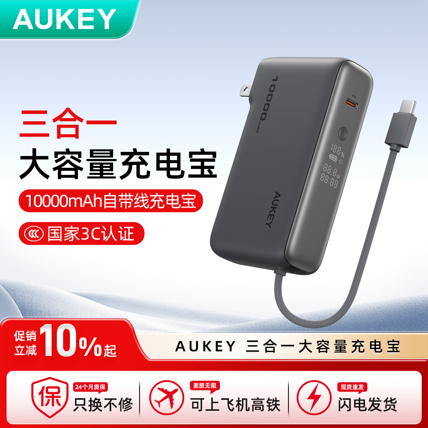 【国家3C认证】10000毫安充电宝