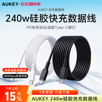 240W快充适用苹果华为笔记本电脑