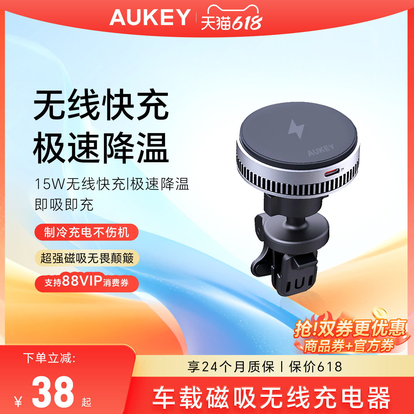 AUKEY车载无线充电器手机磁吸支架导航手机架固定架专用出风口