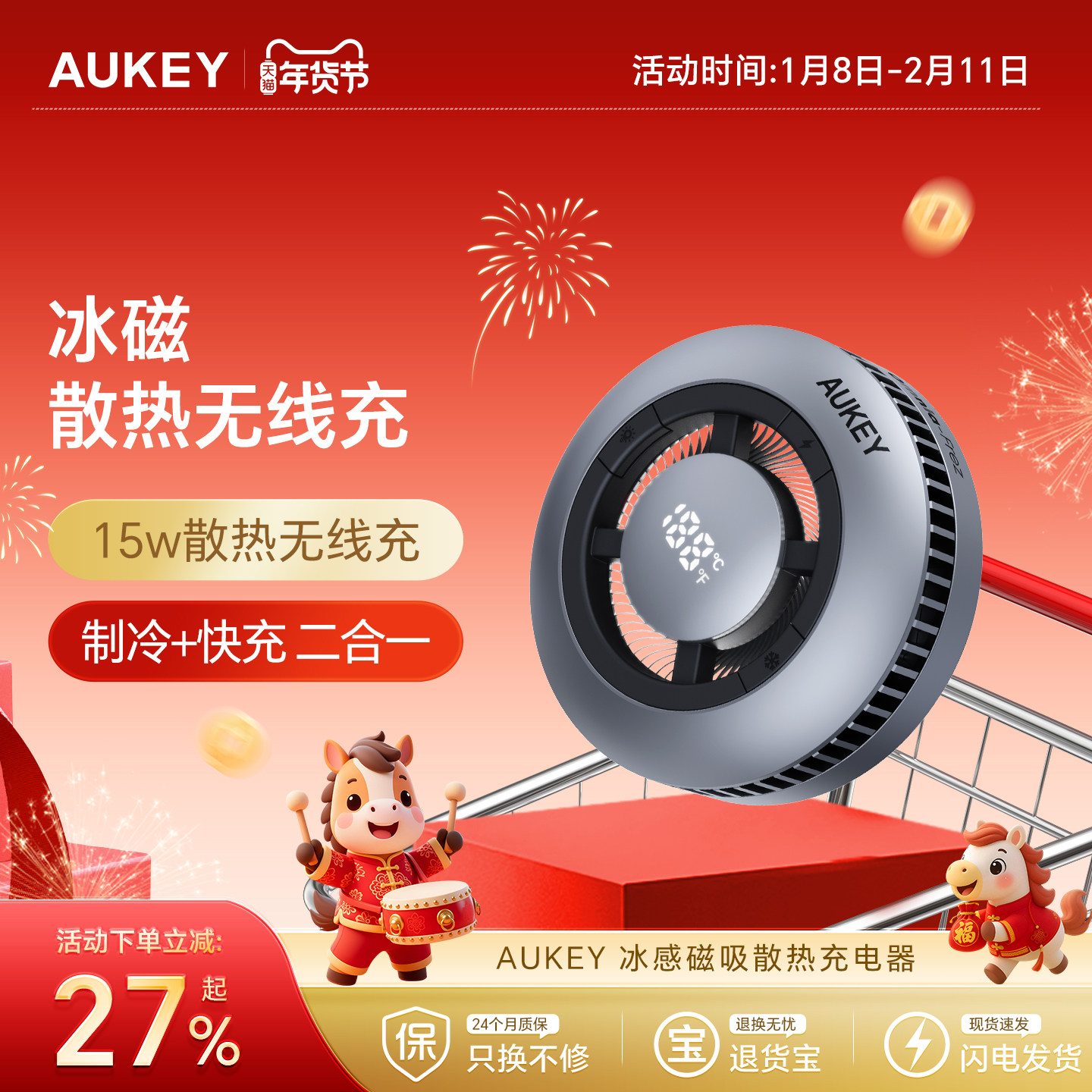 【电竞游戏网红直播】AUKEY冰感磁吸散热Qi2充电器iPhone16ProMax苹果15MagSafe快充手机制冷iPhone17系列,3C数码配件,手机散热器,淘宝优惠券,粉丝福利购,淘宝优惠卷