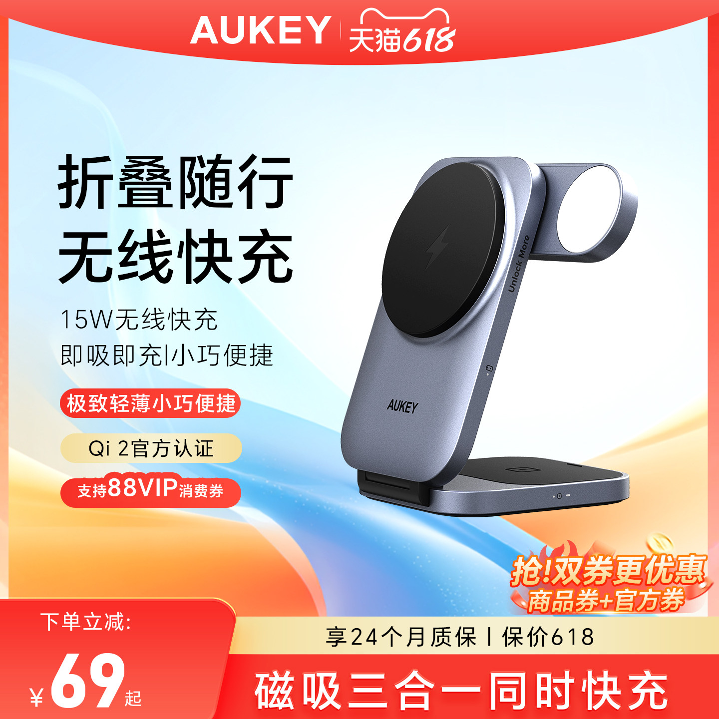 AUKEY Qi2兼容MagSafe15W三合一无线充磁吸充电器适用苹果17手机AppleWatch手表耳机三合一