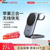15磁吸iWatch手表Magsafe耳机 AUKEY适用苹果17ProMax三合一无线充电器iPhone16 iPhone17系列