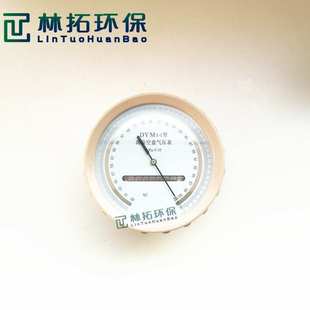 空盒气压表 便携式 DYM3型精密型空盒气压表 大气压力表生产