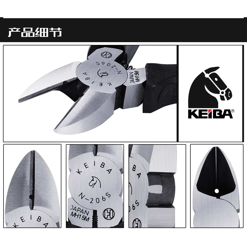 日本 KEIBA马牌N-205S/206S/207S斜口钳 电工斜嘴钳 剪线钳子