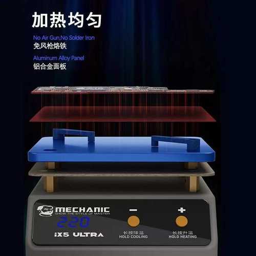 维修佬通用植锡预热平台分层植锡贴合除胶通用IX5/UITRA加热台
