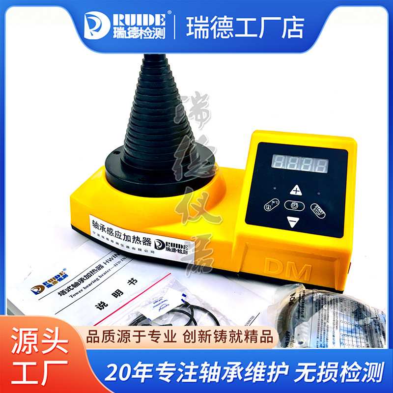 瑞德LWIN-T/3KVA塔式轴承加热器ZNT28-2.0/2.5适用内径20-120MM