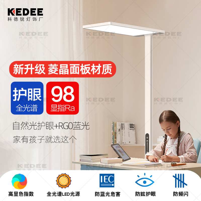 普瑞高显指大路灯桌面防眩护眼灯全光谱儿童学生学习立式落地台灯