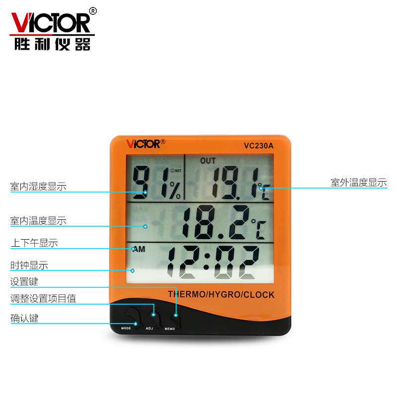 胜利仪器 VC230A 室内外双探头数字温度表 家用温湿度计 带闹钟
