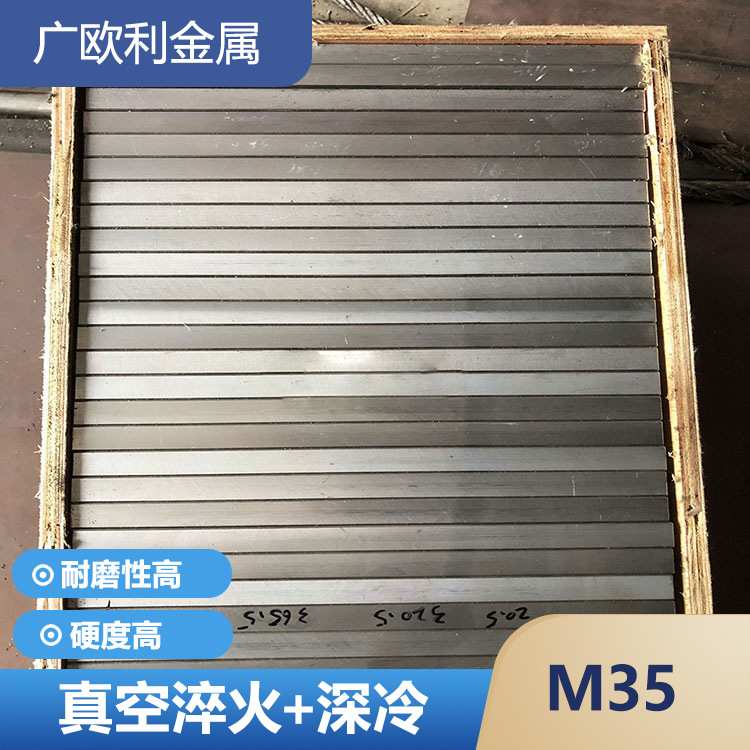 含钴M35高速钢SKH55钢板W6Mo5Cr4V2Co5圆钢圆棒EM35光圆HRC63-65